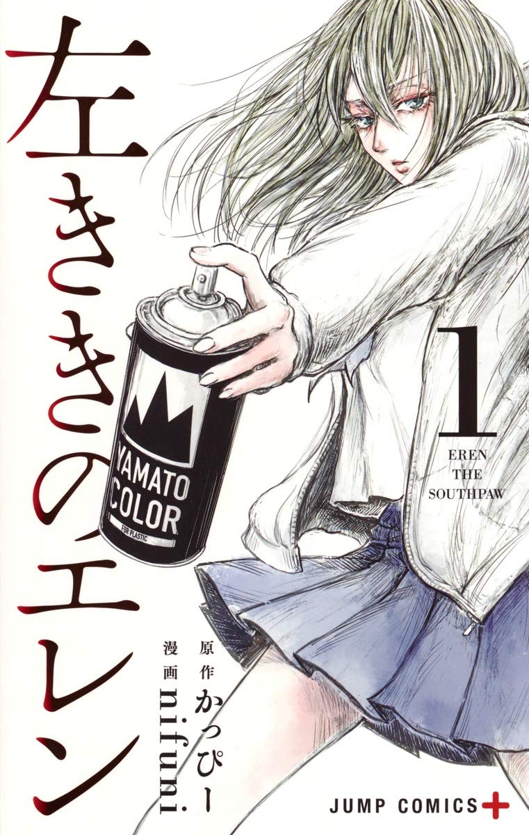 Eren the Southpaw (Hidarikiki no Eren) 1