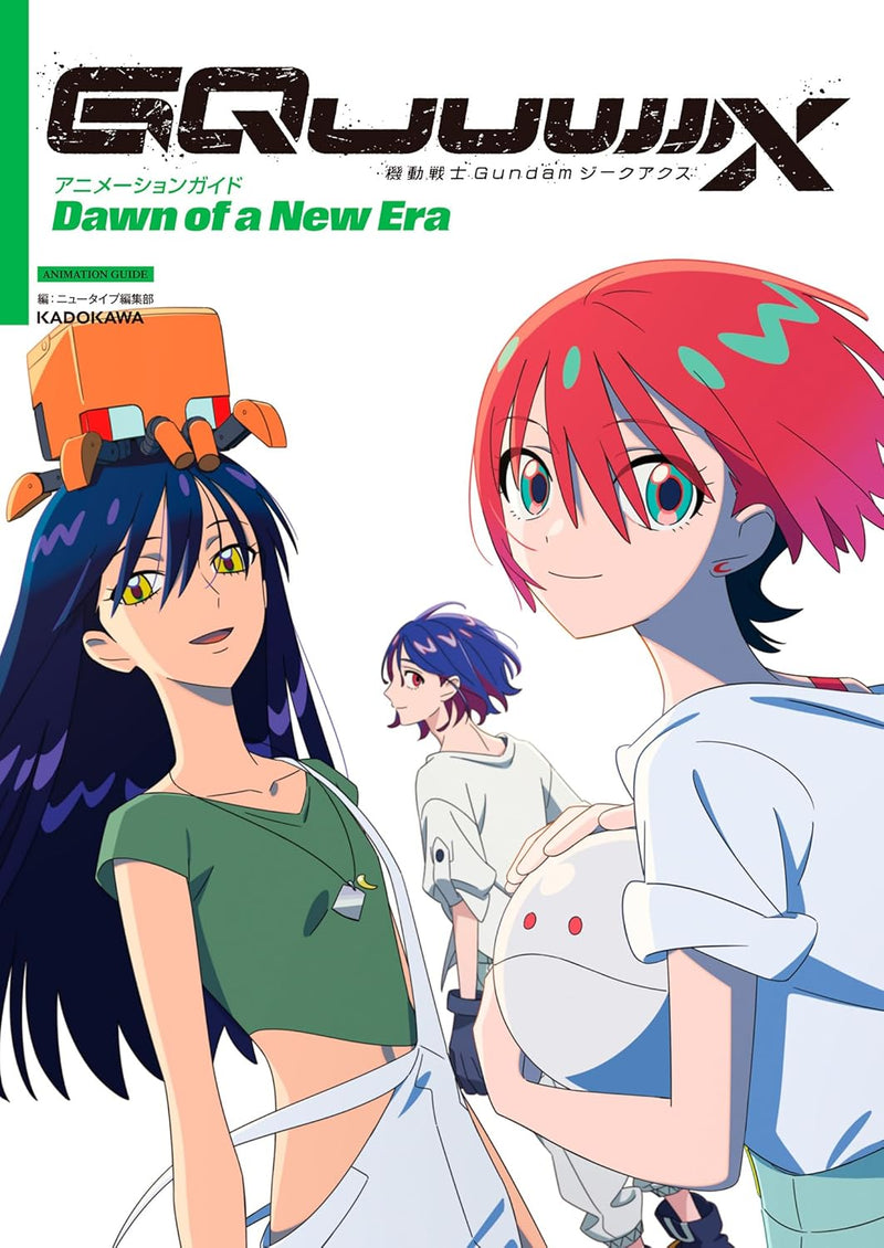 Mobile Suit Gundam GQuuuuuuX Animation Guide Dawn of a New Era