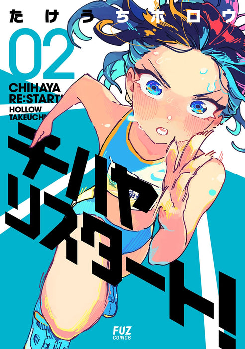 Chihaya Re:Start! 2