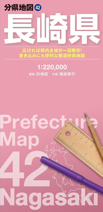 Prefecture Map Nagasaki (Prefecture Map 42)