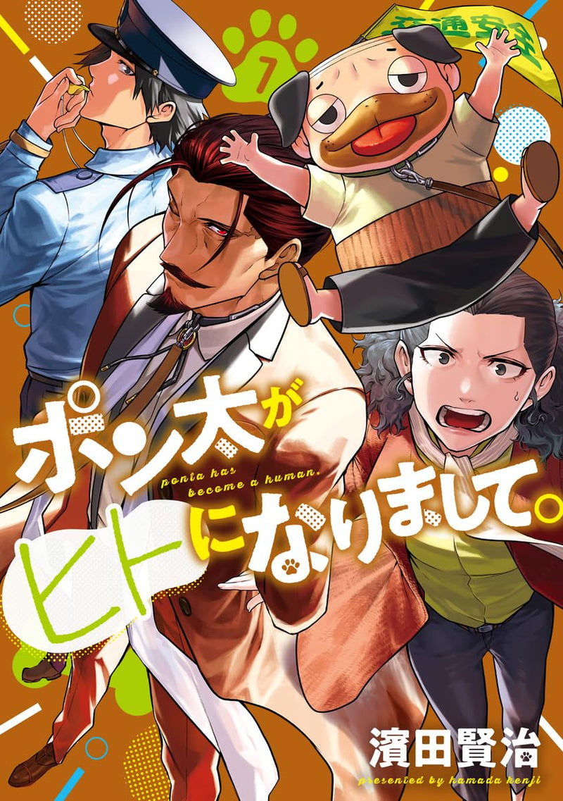 Ponta ga Hito ni Narimashite. 7