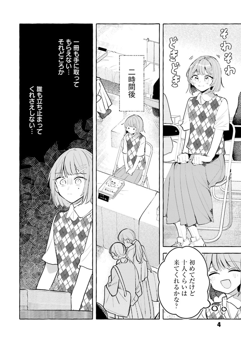 Tsukuru Niwa 1