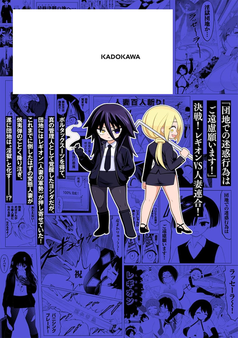 Ingoku Danchi 8