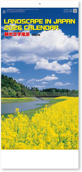 New Japan Calendar 2026 Wall Calendar Landscape in Japan Small NK85
