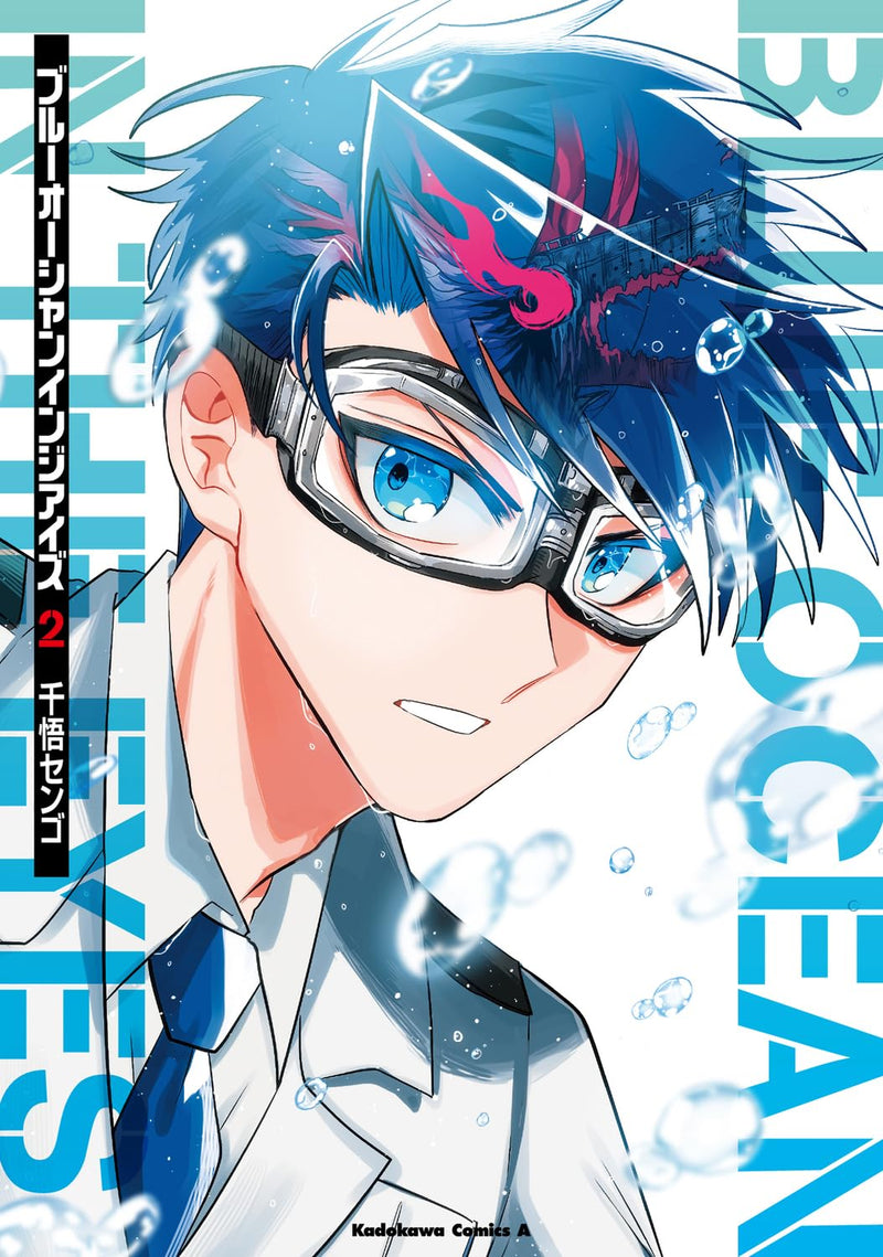 Blue Ocean in the Eyes 2