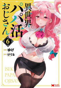 Isekai Papa Katsu Oji-san 6