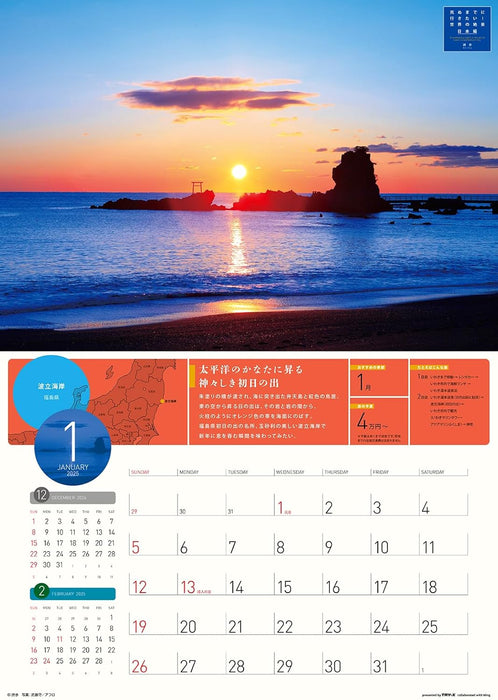 Try-X I Want to Go Before I Die! World's Stunning Views Japan Edition 2025 Wall Calendar CL-462 52 x 36cm