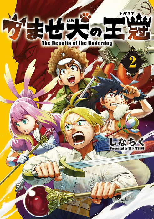 Kamase Inu no Oukan 2