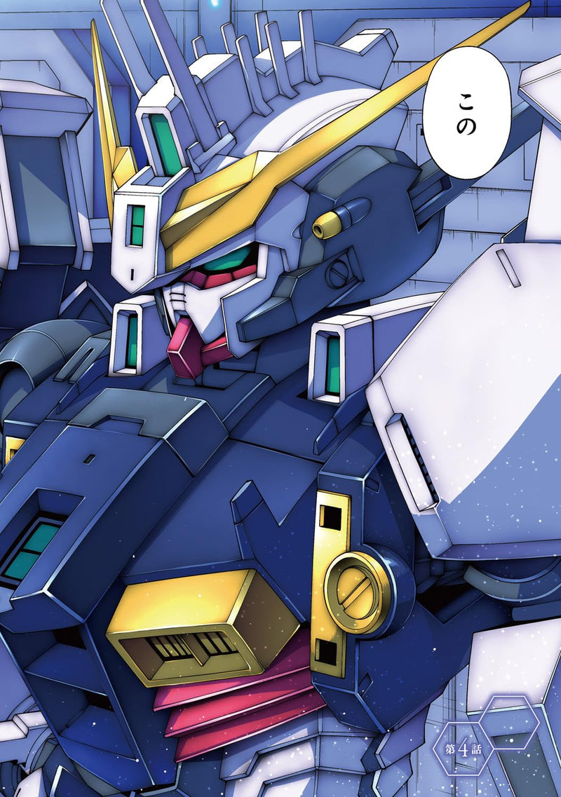 Mobile Suit Gundam Eight 2