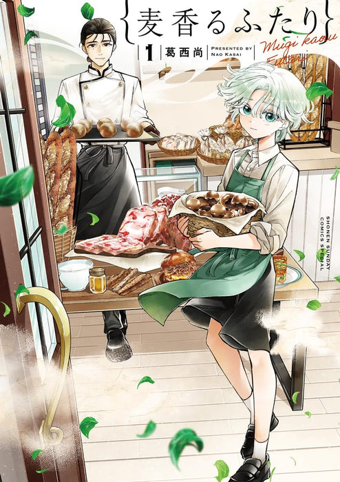 Mugi Kaoru Futari 1