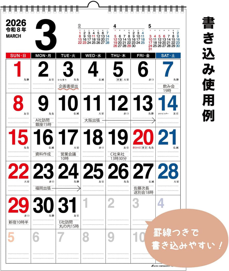 Active Corporation 2026 Wall Calendar BIG Moji B3 26ACL-55