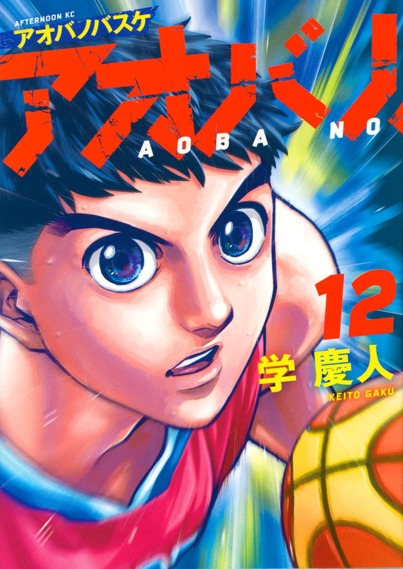 Aoba no Basketball 12