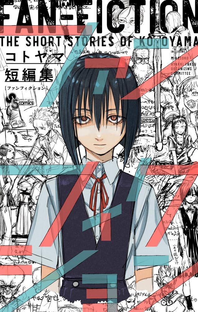 The Short Stories of Kotoyama Fan-Fiction