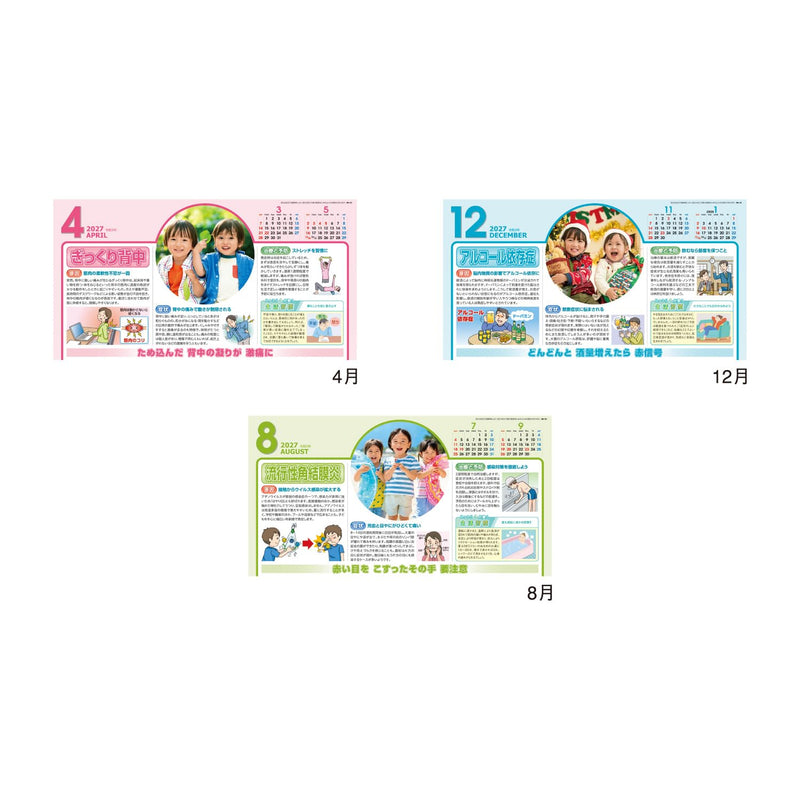 New Japan Calendar 2027 Wall Calendar Take Care Memo NK95