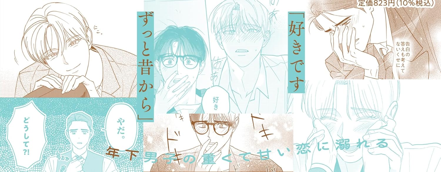 Omae Nanka ni Tokimekanai