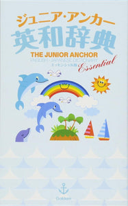 Junior Anchor English-Japanese Dictionary Essential Edition