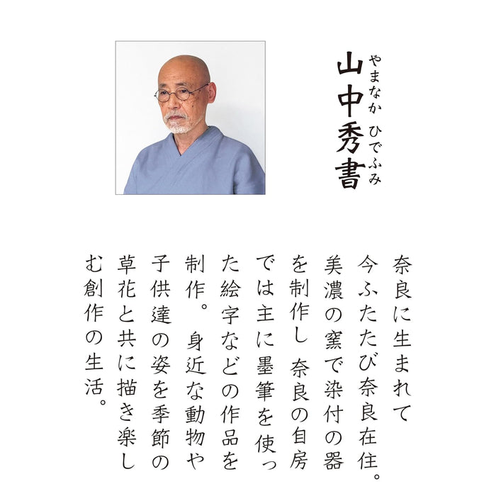 Todan 2026 Wall Calendar Honobono Small 52.7 x 19cm TD-994