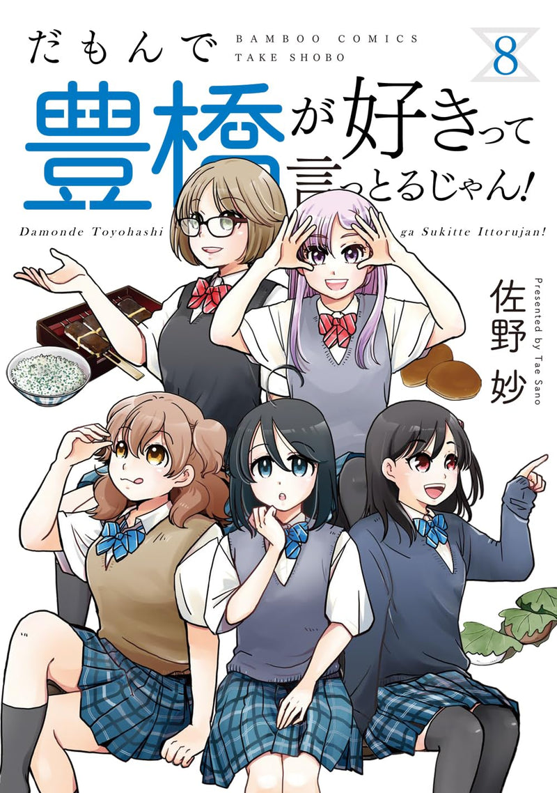 Da Mon de Toyahashi ga Sukitte Ittoru Jan! 8