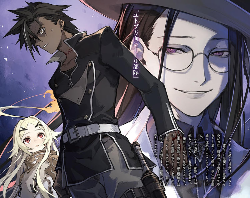 Yuusha Kei ni Shosu: Choubatsu Yuusha 9004-tai Keimu Kiroku V