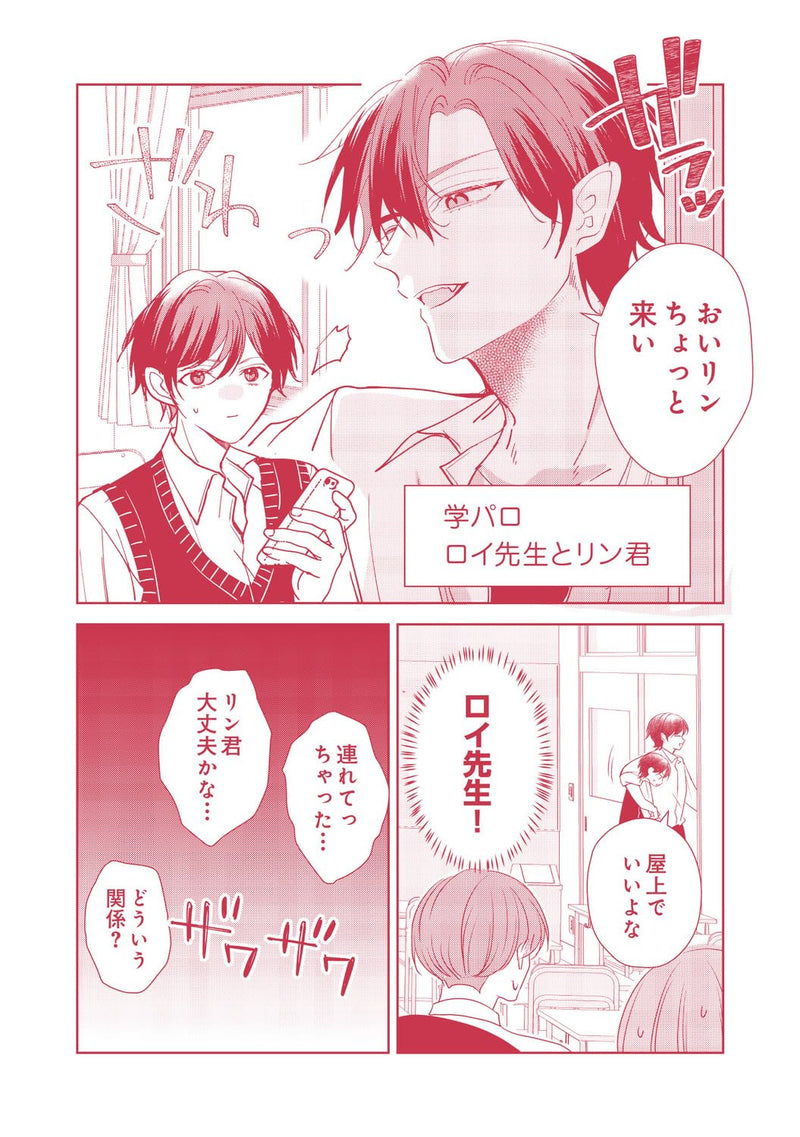 Isekai de Oni no Dorei Toshite Kawaigarareru Seikatsu 1