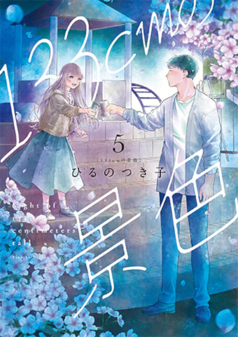 133cm no Keshiki 5