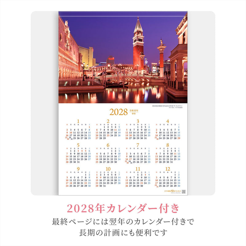 Shashin Koubou Calendar 'Night Views of the World' 2027 Wall Calendar (with Transparent Holder)