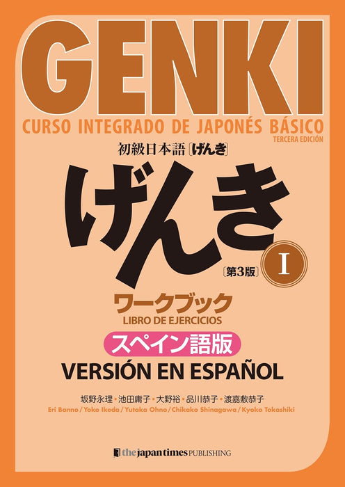 GENKI: An Integrated Course in Elementary Japanese Workbook 1 [Third Edition] Spanish Edition