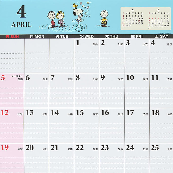 Sanrio Writable Calendar 2026 Snoopy Wal Calendar 622796