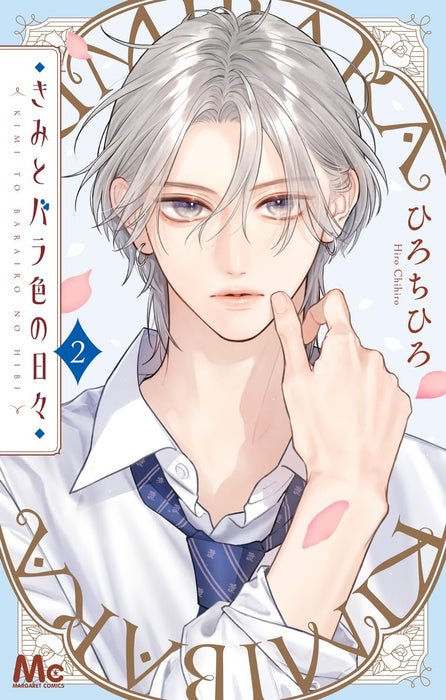 Kimi to Barairo no Hibi 2