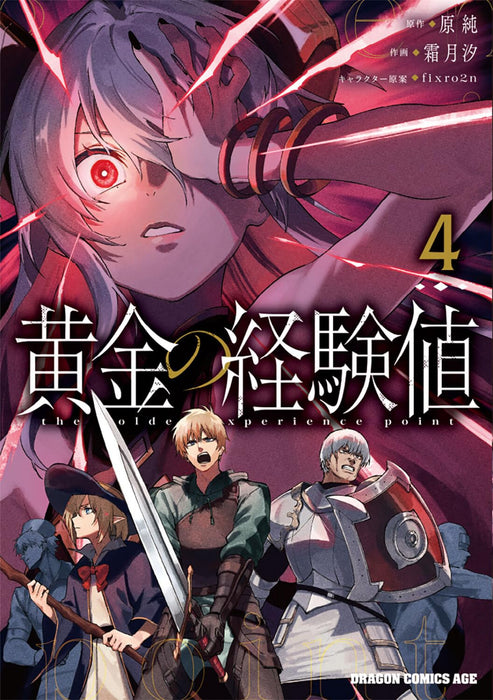 Ougon no Keikenchi 4