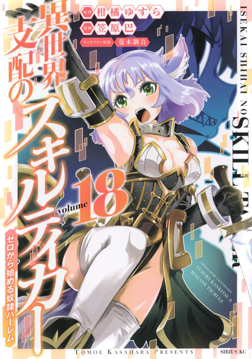 Isekai Shihai no Skill Taker: Zero Kara Hajimeru Dorei Harem 18