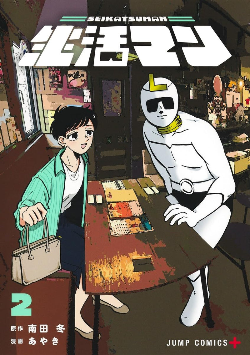 Seikatsu Man 2