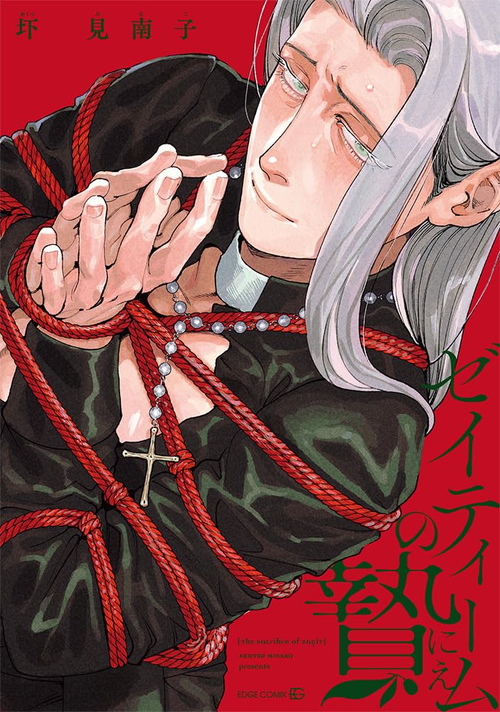 Zeiteim no Nie