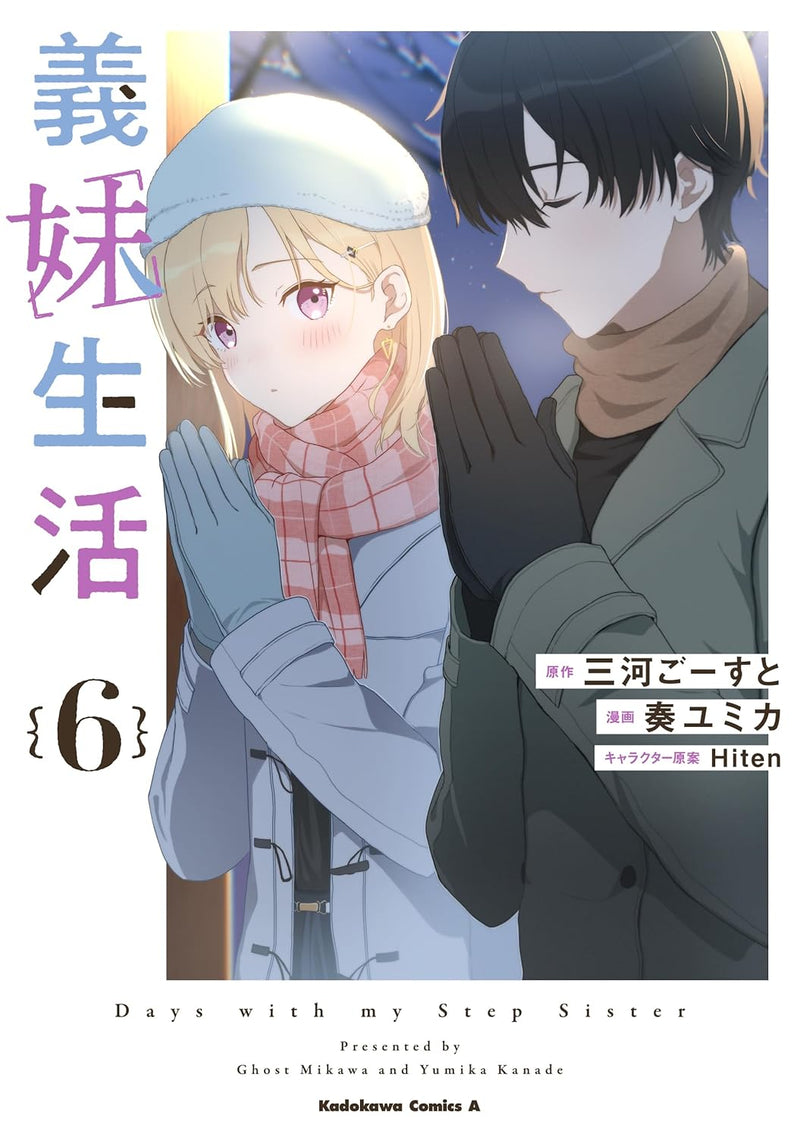 Gimai Seikatsu 6