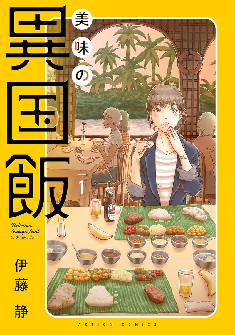 Bimi no Ikoku Meshi 1
