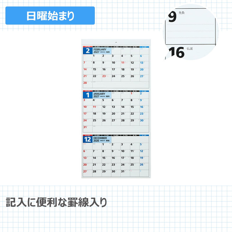 Takahashi 2027 Wall Calendar 3-Month View Modified A2 Size E5