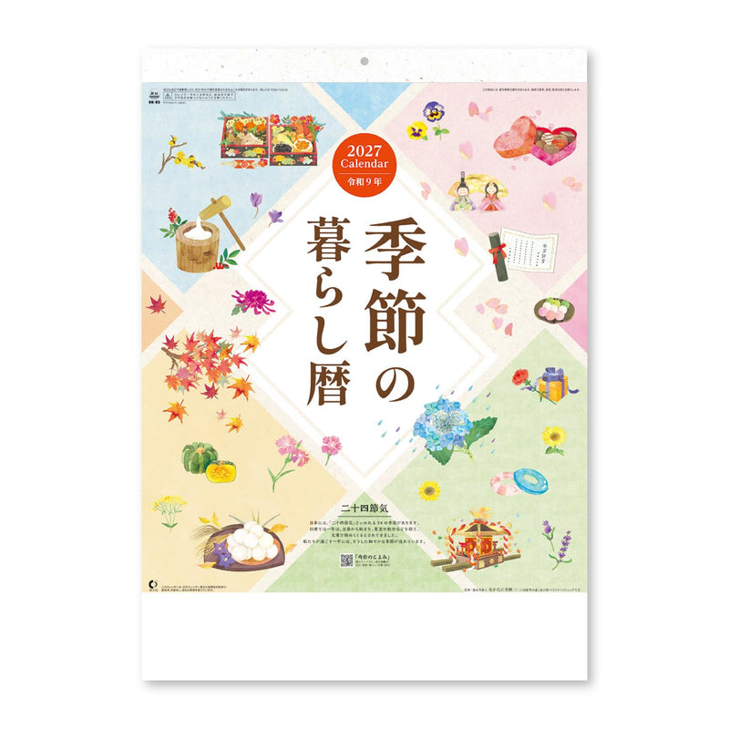 New Japan Calendar 2027 Wall Calendar Seasonal Living Calendar NK65