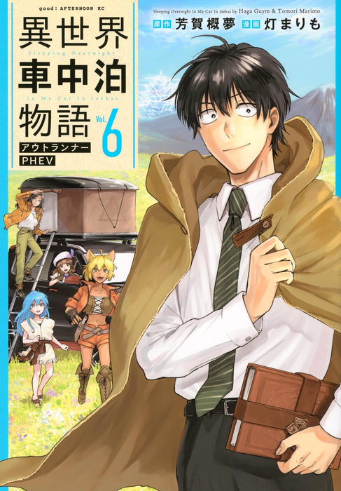 Isekai Shachuuhaku Monogatari Outrunner PHEV 6