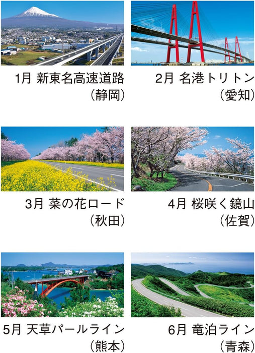 New Japan Calendar 2025 Wall Calendar Highway in Japan NK136 610x425mm