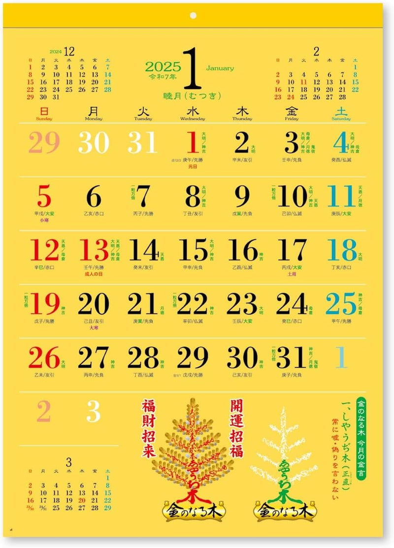 New Japan Calendar 2025 Wall Calendar Money Tree NK8724