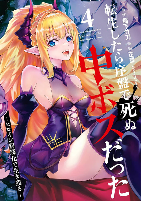 Tensei Shitara Joban de Shinu Chuu-Boss Datta: Heroine Kenzoku-ka de Ikinokoru 4