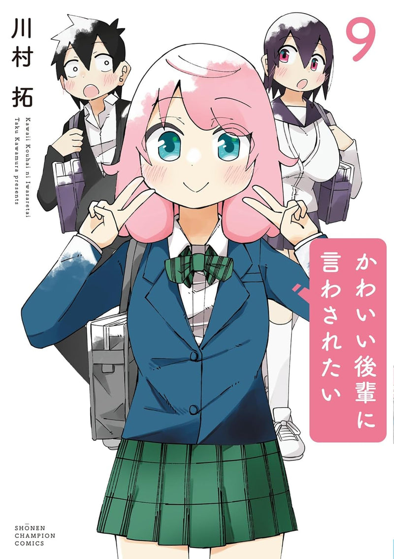 Kawaii Kouhai ni Iwasaretai 9