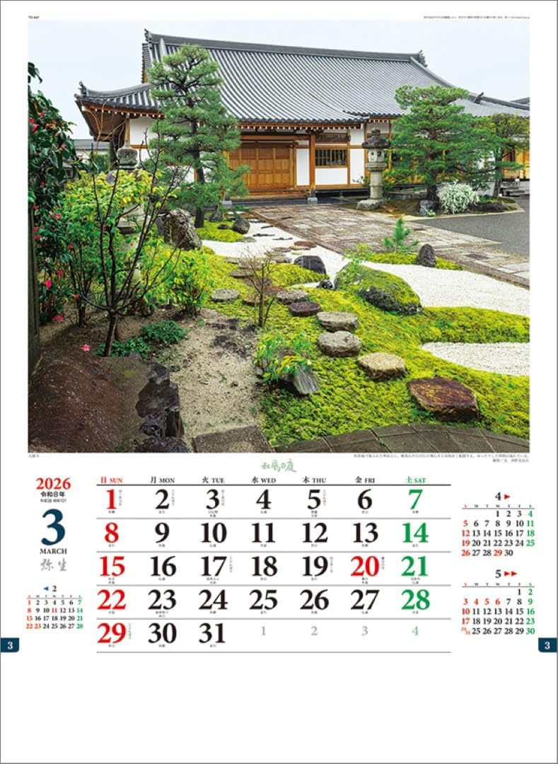 Todan 2026 Wall Calendar Japanese Garden TD-647 CL26-1038