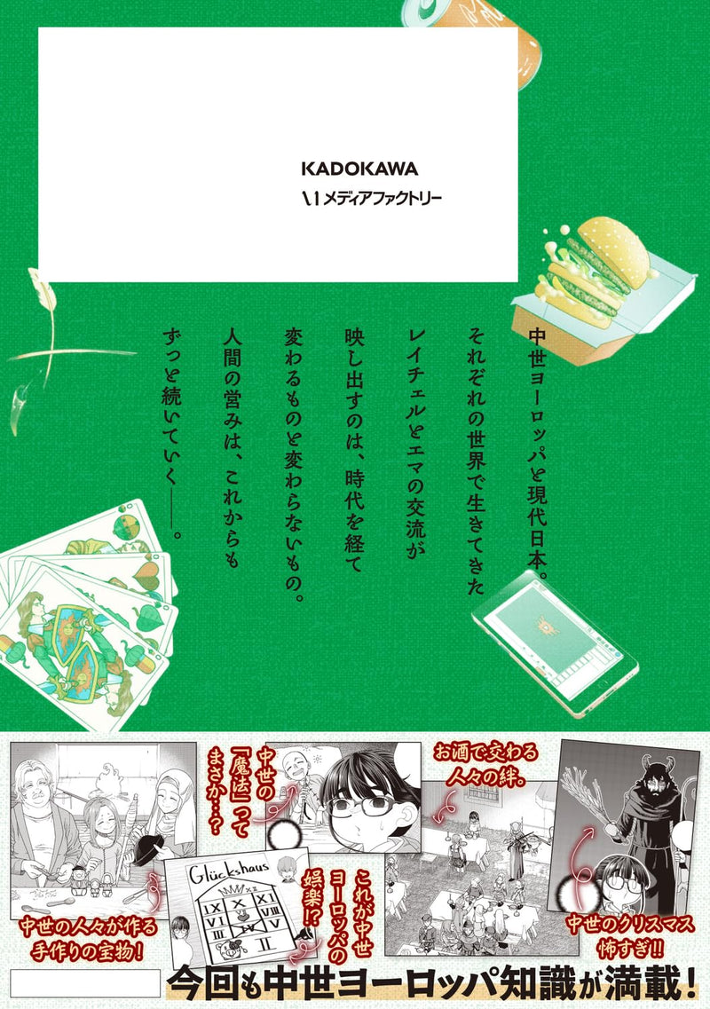 Pest ga Aketara Asobimashou! - Chuusei Europe Sekai to Gendai Bunmei Slow Life - 2