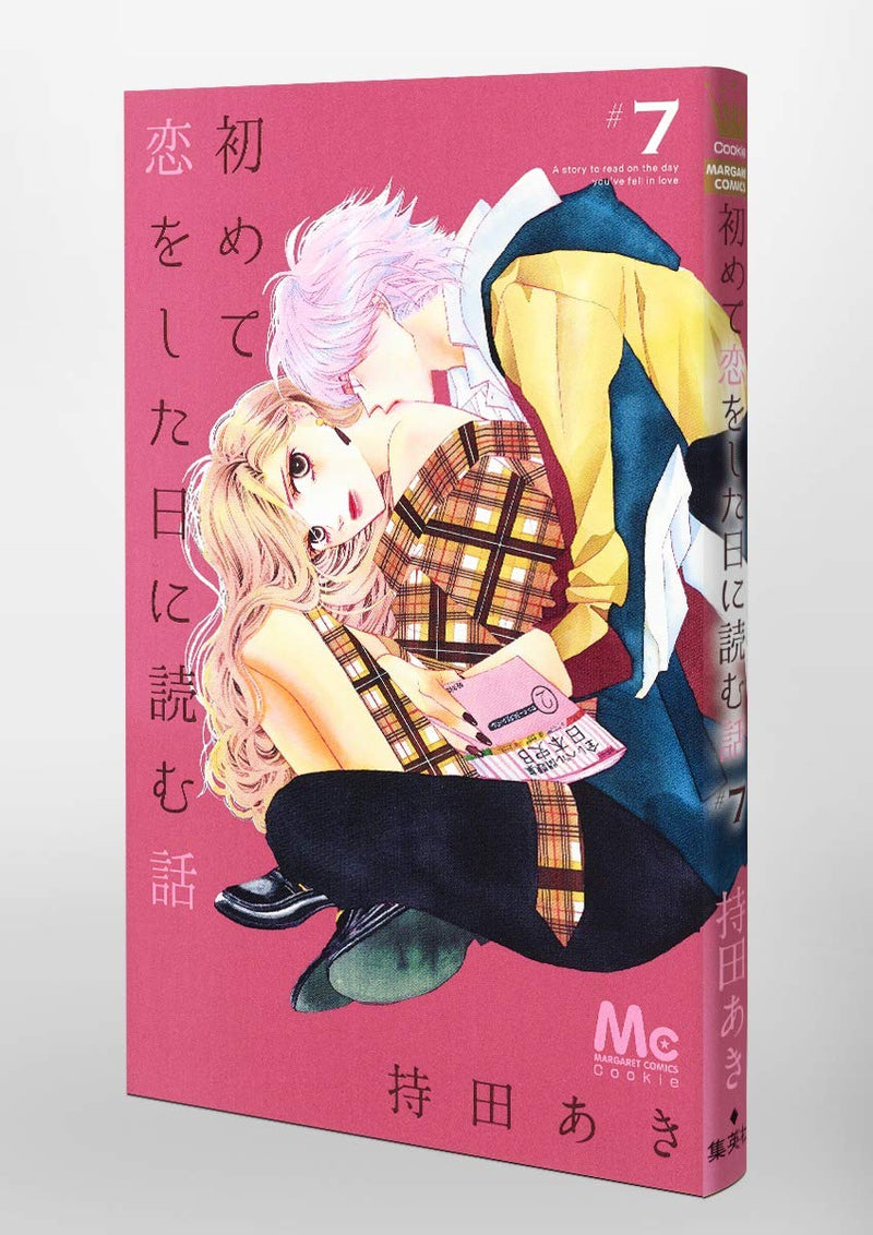 A Story to Read When You First Fall in Love (Hajimete Koi wo Shita Hi ni Yomu Hanashi) 7