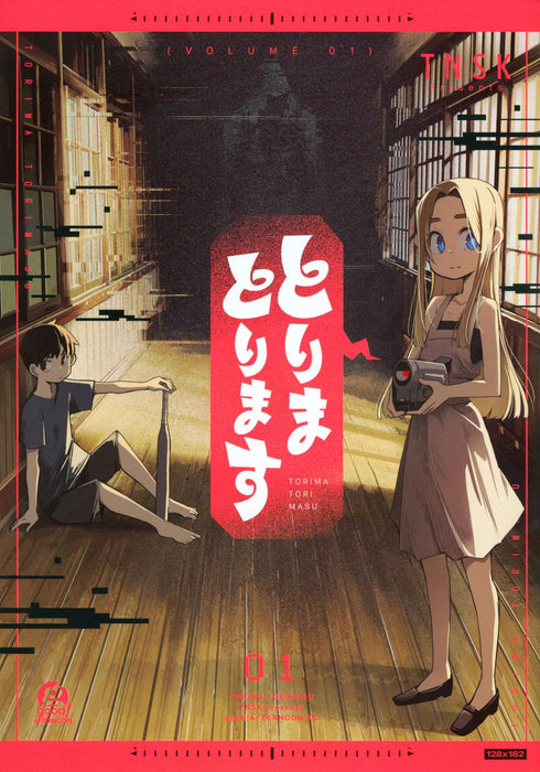 Torima Torimasu 1