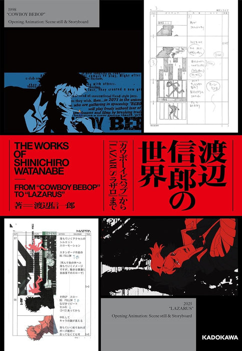 The Works of Shinichiro Watanabe - From 'Cowboy Bebop' to 'Lazarus'
