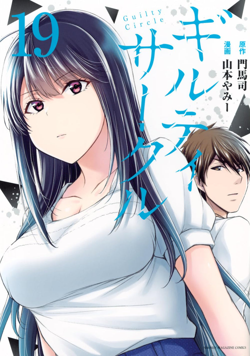 Guilty Circle 19