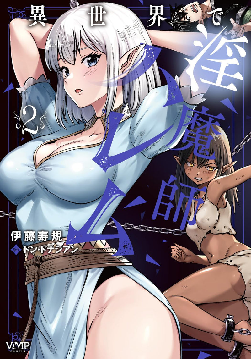 Isekai de Inmashi Harem 2