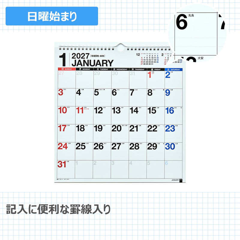 Takahashi 2027 Wall Calendar Modified A3 E11